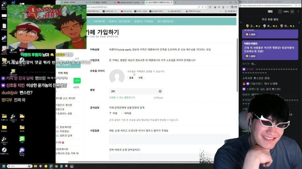 놈꼬무 - 각종 음모론(일루미나티 등)에 대해서 알아보기