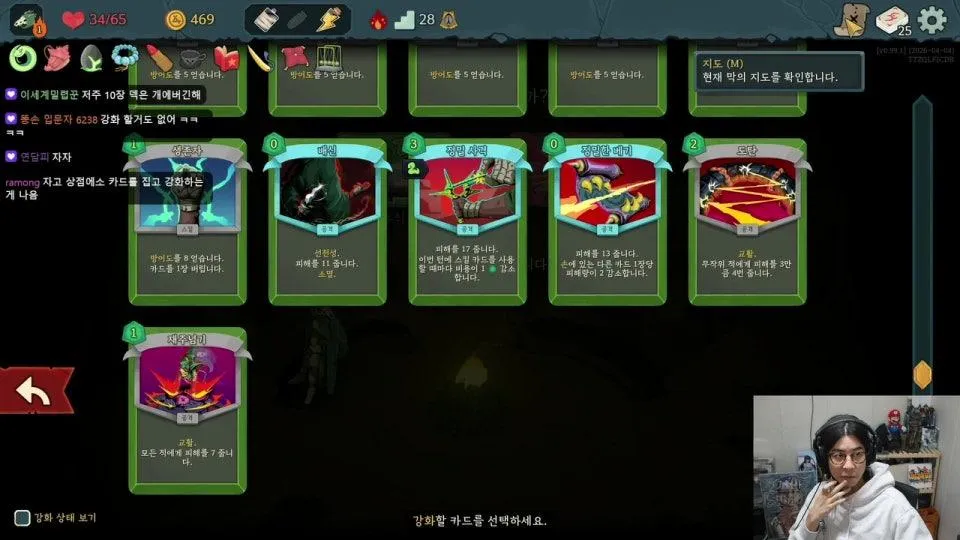 룩삼 슬더스2 주캐 고르기