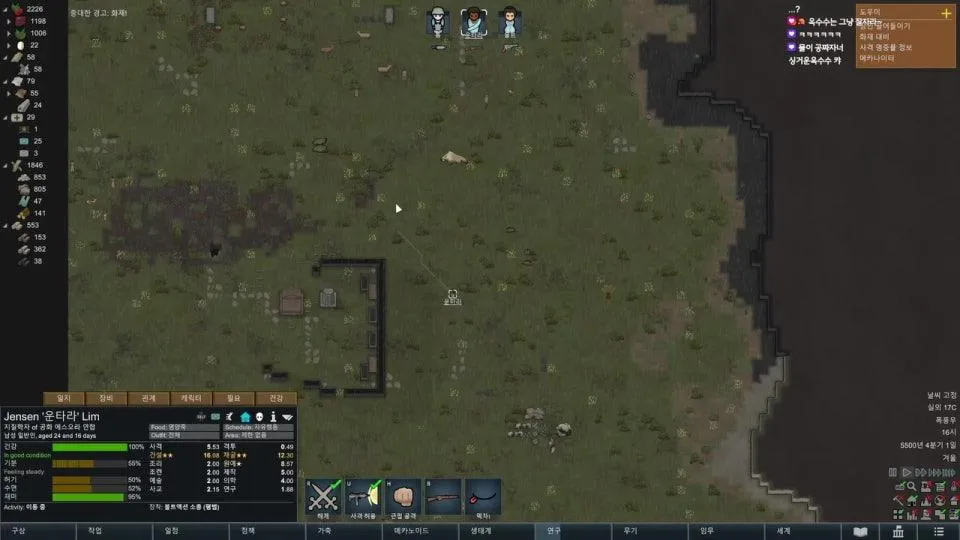 #림어게인 / 랜패철500%, 클각보임