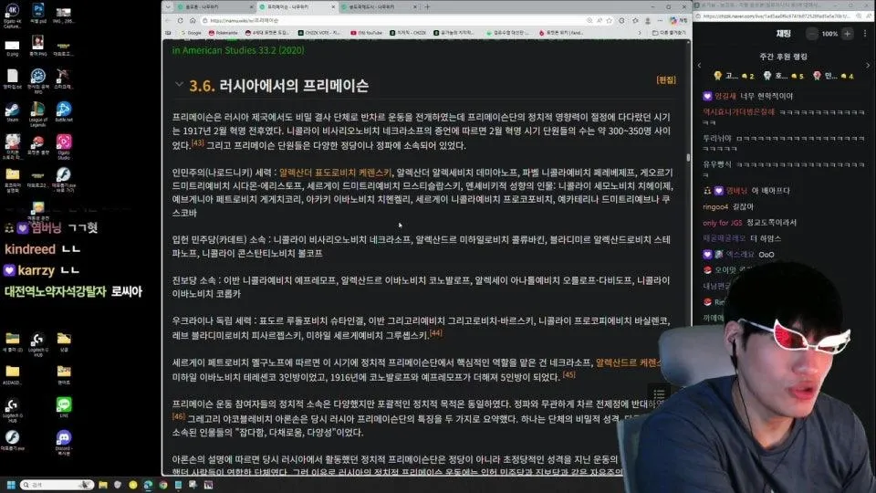 놈꼬무 - 각종 음모론(일루미나티 등)에 대해서 알아보기