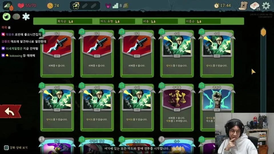 룩삼 슬더스2 주캐 고르기