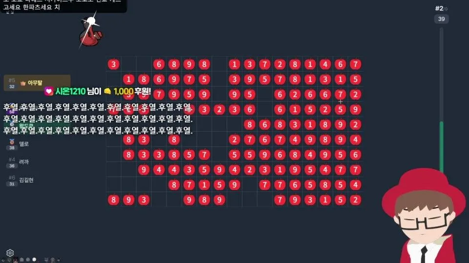 [왈도쿤] 제5회 후열의 밤 - 2차 사과 게임