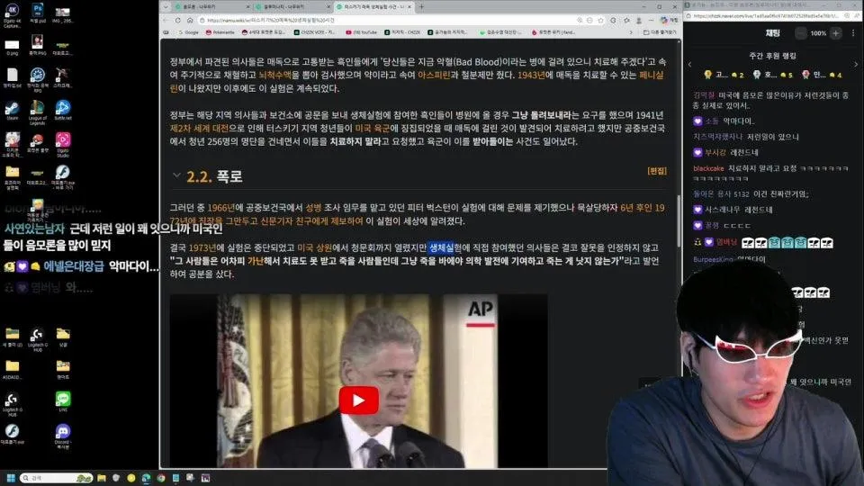 놈꼬무 - 각종 음모론(일루미나티 등)에 대해서 알아보기