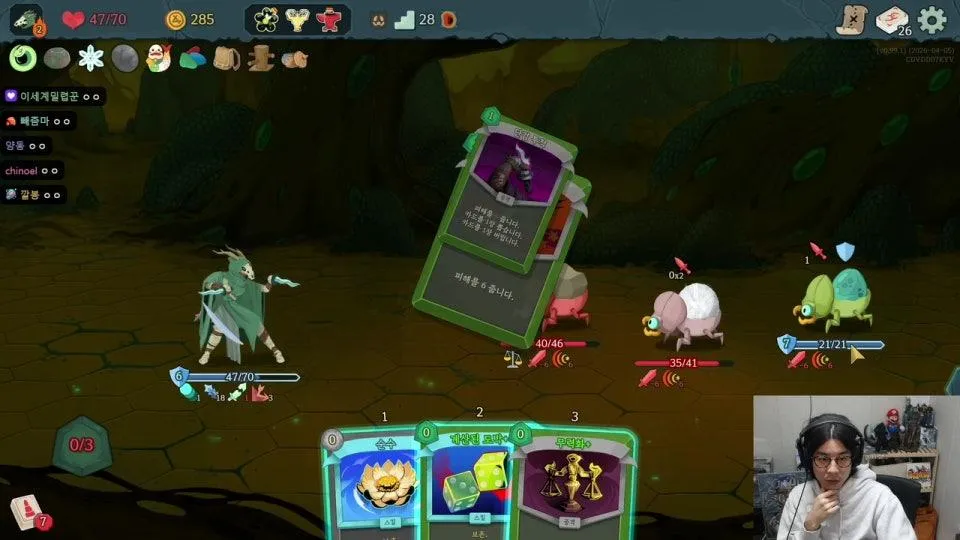 룩삼 슬더스2 주캐 고르기