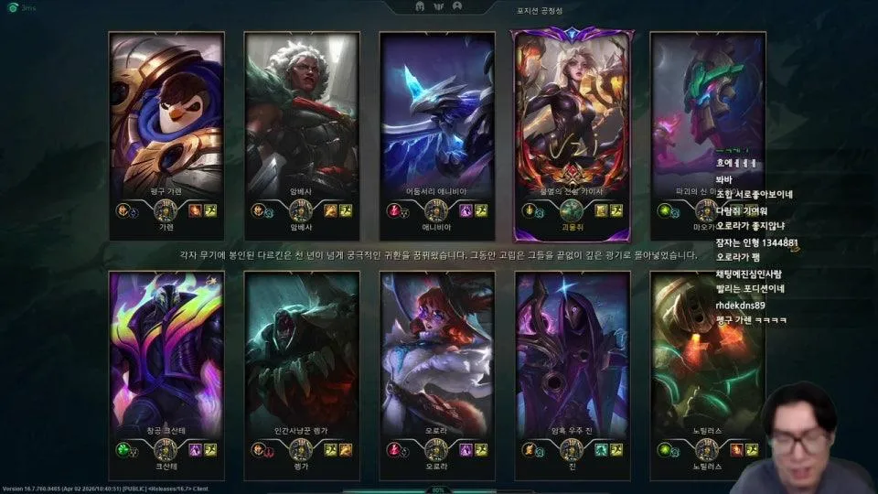 혹독한 고문을 견디는 라인