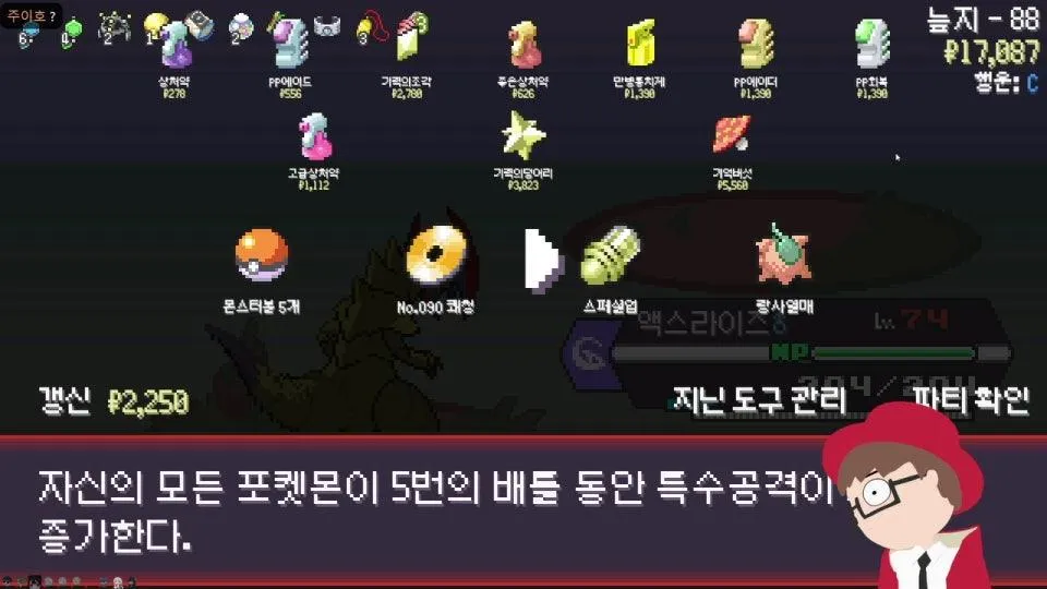 [왈도쿤] 제5회 후열의 밤 - 3차 200층 돌파