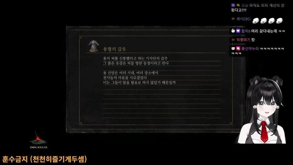 아기망자 닼소3 켠왕