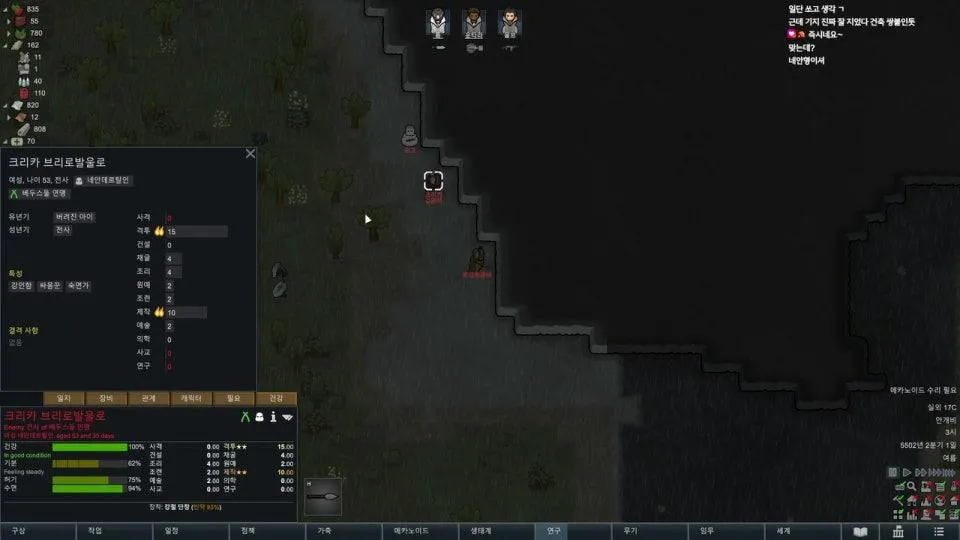 #림어게인 / 랜패철500%, 클각보임