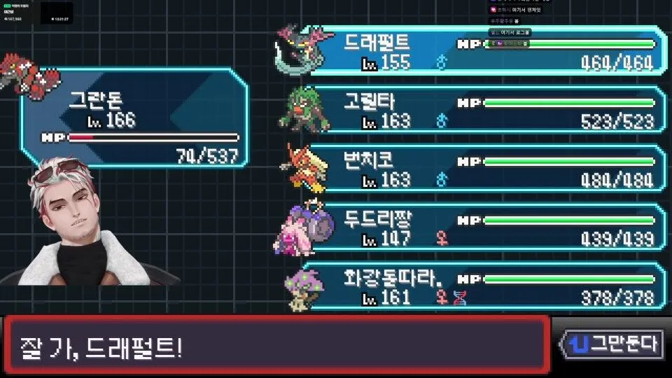 결국 오고만 후열의 밤 5회차 / 3부 포켓로그 200층