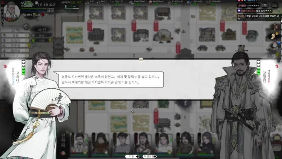 용윤입지전 - 무협에서 몸비틀기