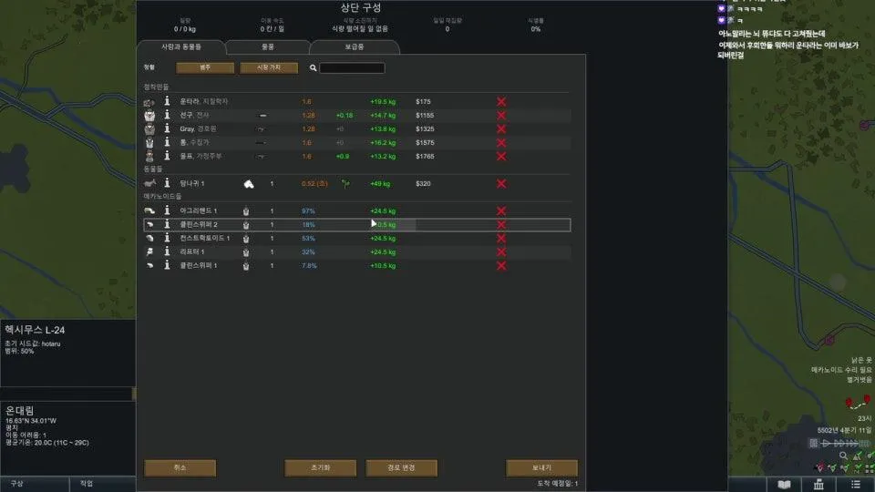 #림어게인 / 랜패철500%, 클각보임