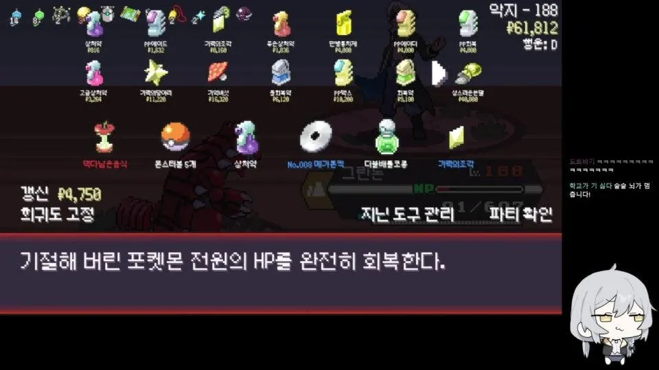 후열의 밤 깡이 시점