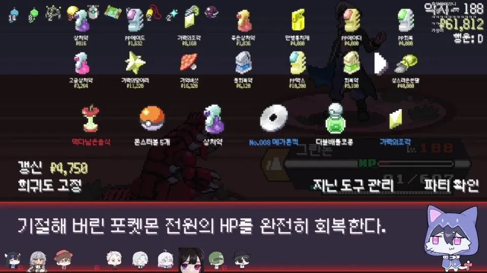 후열의 밤 5회차 세번째 게임! - 포케로그 켠왕!