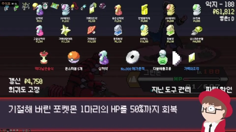 [왈도쿤] 제5회 후열의 밤 - 3차 200층 돌파