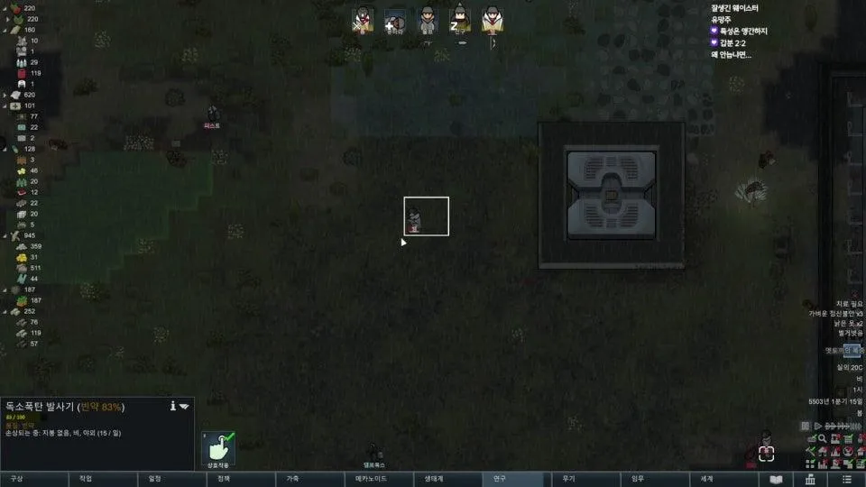 #림어게인 / 랜패철500%, 클각보임