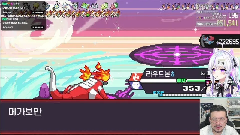 [V] 후열의 밤 - 3차 포케로그200층 💜 (1차WASD->2차사과게임->3차포케로그)