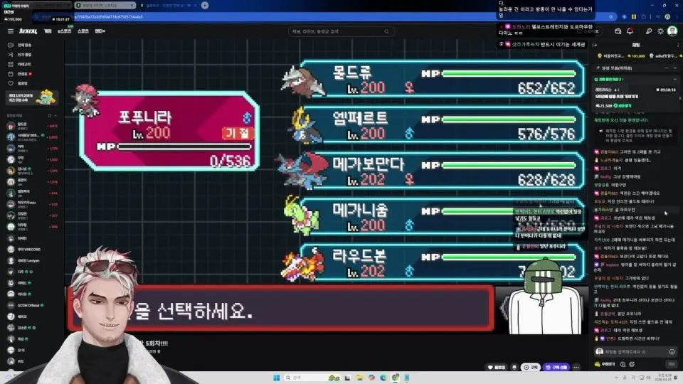 결국 오고만 후열의 밤 5회차 / 3부 포켓로그 200층