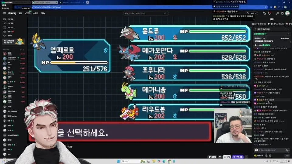 결국 오고만 후열의 밤 5회차 / 3부 포켓로그 200층