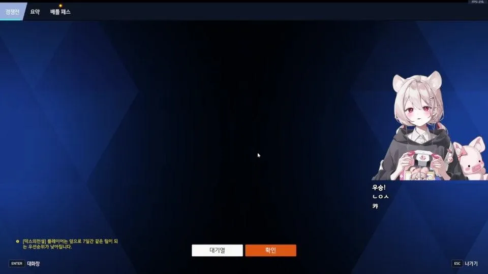 다이아 간다 옵치의 등대 'ㅁ'// 주말워치 괜찮나요!?