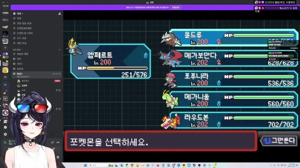 후열의밤 3회차 포켓로그 200층 켠왕 