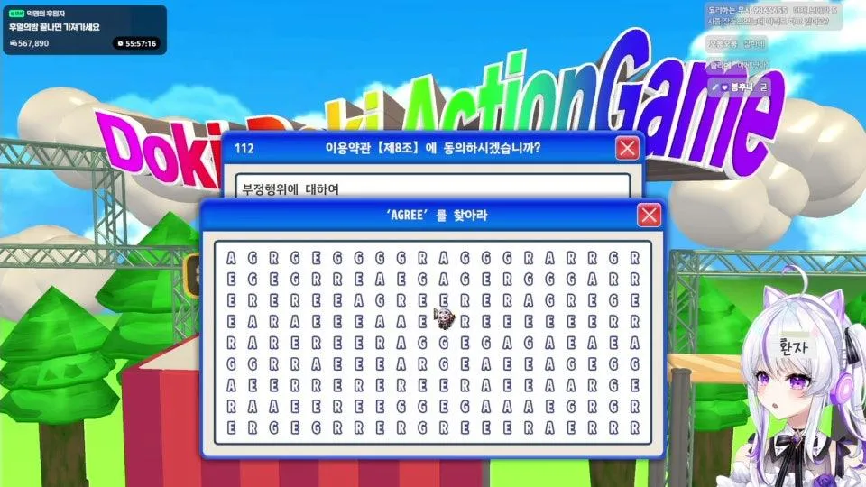 [V] 후열의 밤 - 4차 동의게임 💜 (1차WASD->2차사과게임->3차포케로그)