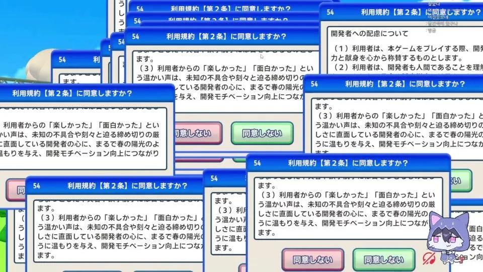 후열의 밤 5회차 네번째 게임! - 이용약관에 동의하고싶어!
