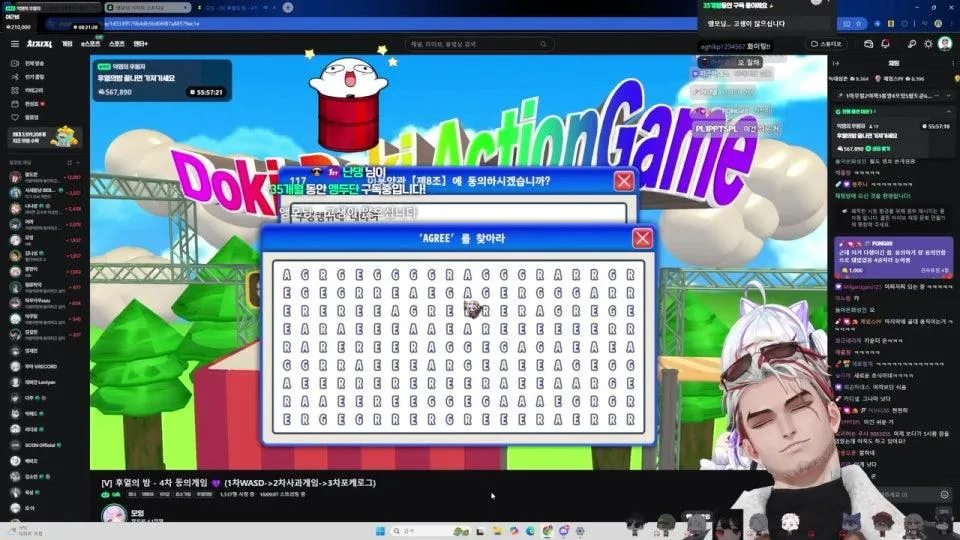 결국 오고만 후열의 밤 5회차 / 4부 동의게임