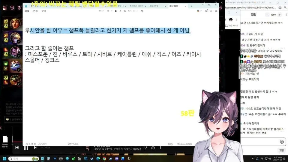 [서새봄] 드디어 롤이다😘 나도... 골드가겠지? (루시안 54/100) – 두판까지는 잠시 진,시비르 등의 챔피언 진행