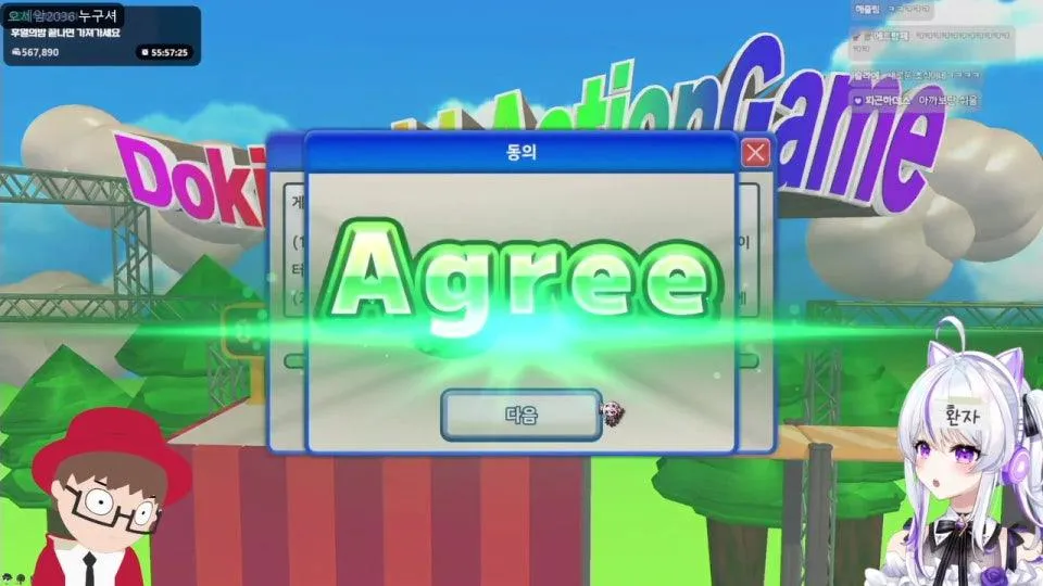 [왈도쿤] 제5회 후열의 밤 - 4차 동의 게임