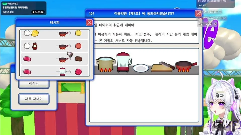 [V] 후열의 밤 - 4차 동의게임 💜 (1차WASD->2차사과게임->3차포케로그)