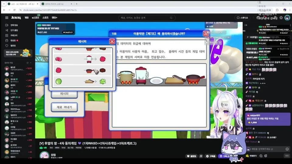 후열의 밤 5회차 네번째 게임! - 이용약관에 동의하고싶어!