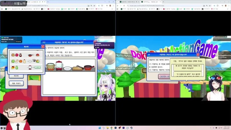 [왈도쿤] 제5회 후열의 밤 - 4차 동의 게임