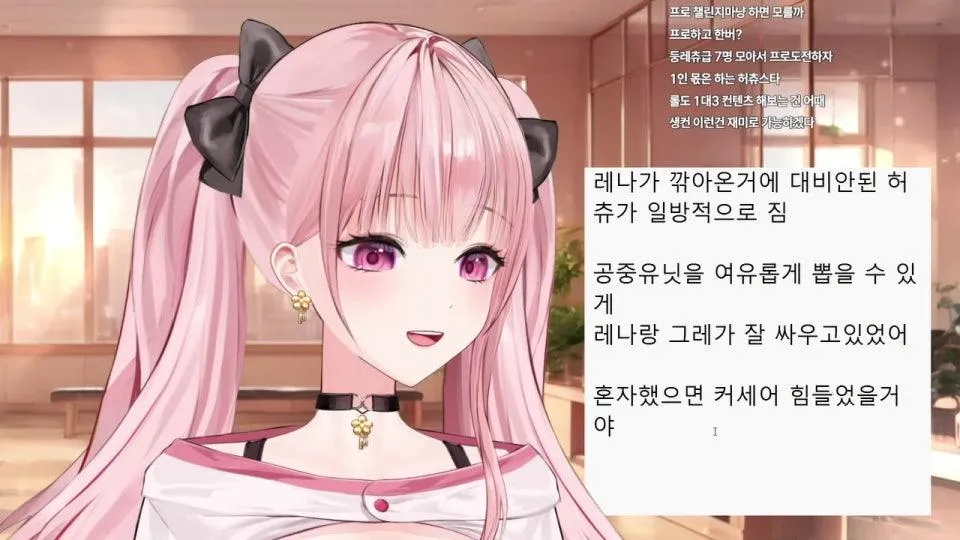 오늘은 레나허츄 그리고 소쌍록