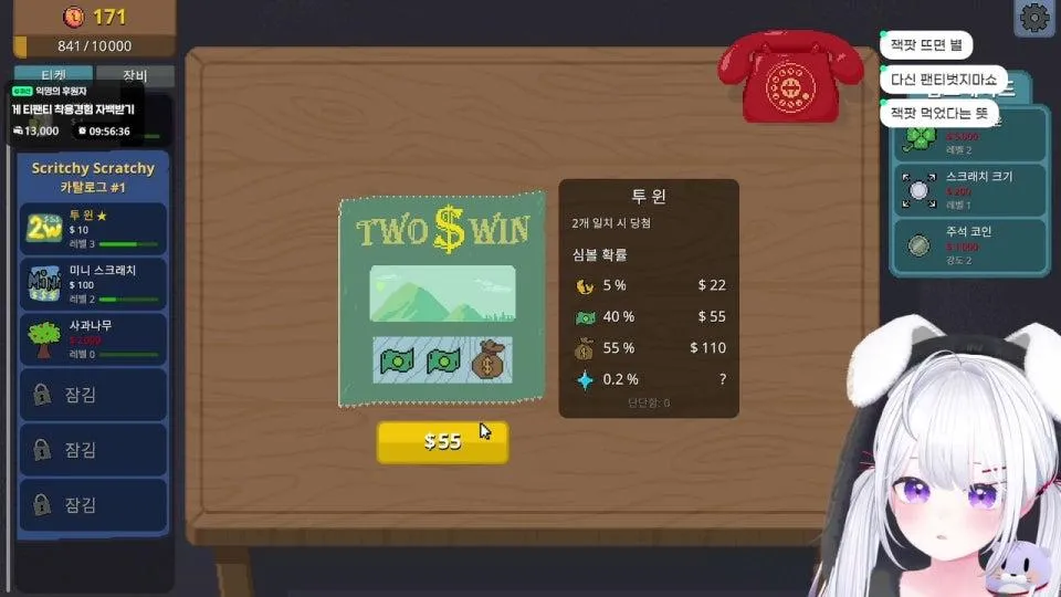 파 멸 적 인 복 권 긁 기