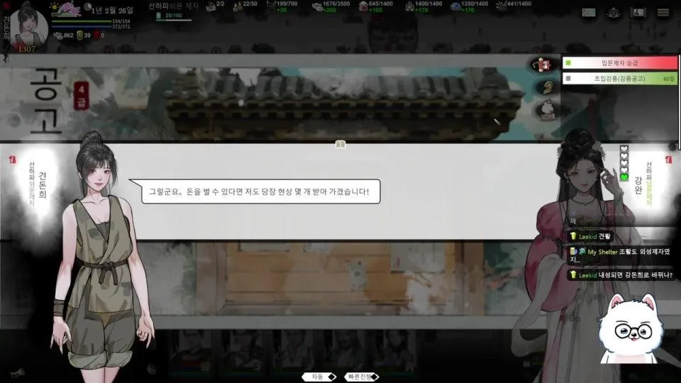 무협께임 용윤입지전