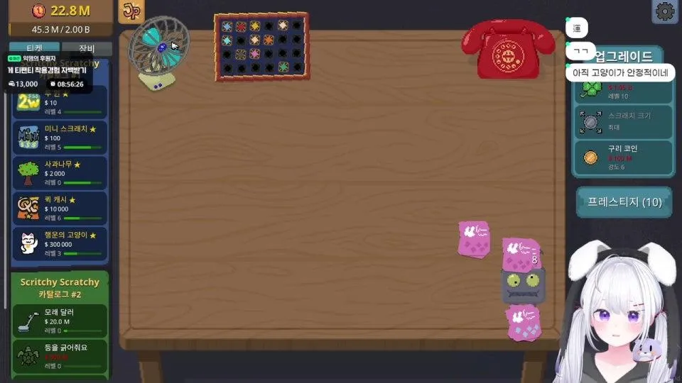 파 멸 적 인 복 권 긁 기