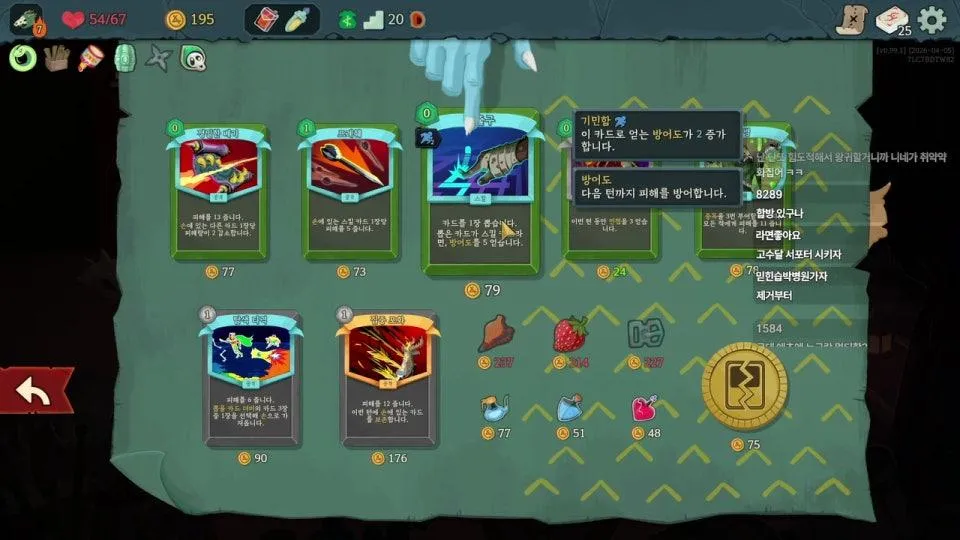 슬더슬 네크로 10승천클후 다른직업