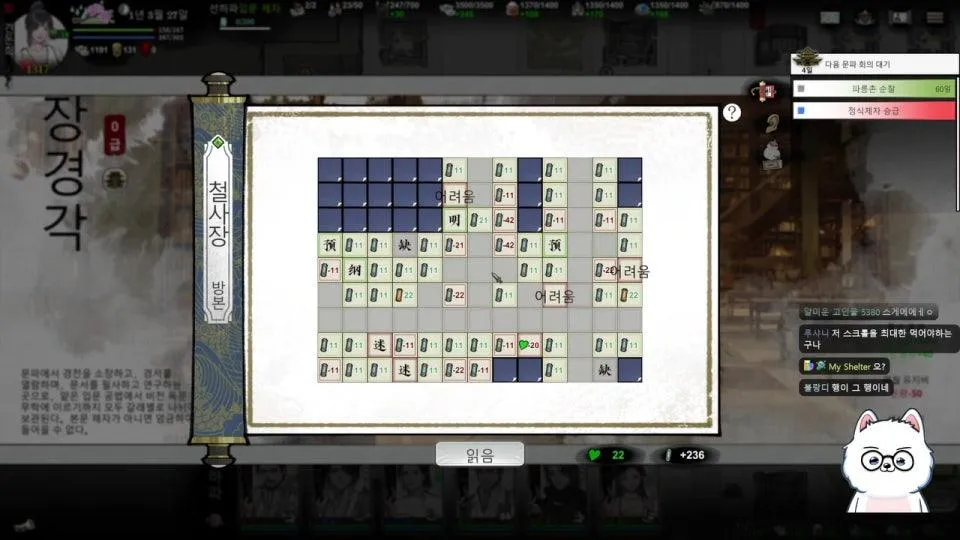 무협께임 용윤입지전