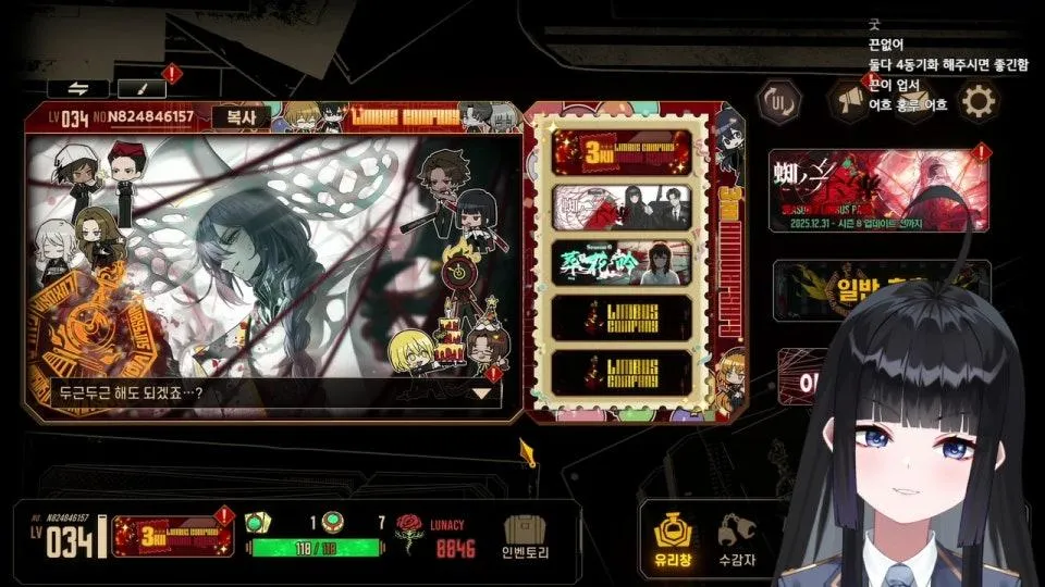 림버스컴퍼니 8장 