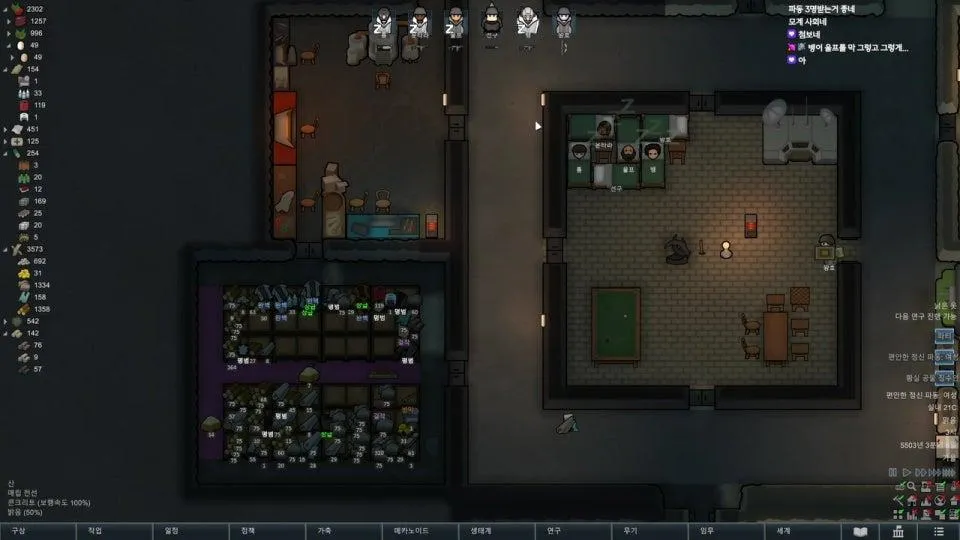 #림어게인 / 랜패철500%, 그건....