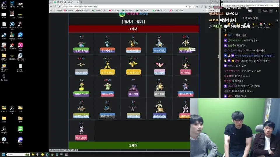 9시 포챔스 출시대비 메가진화 TOP 10 뽑기(with 눈파티, 박세준)