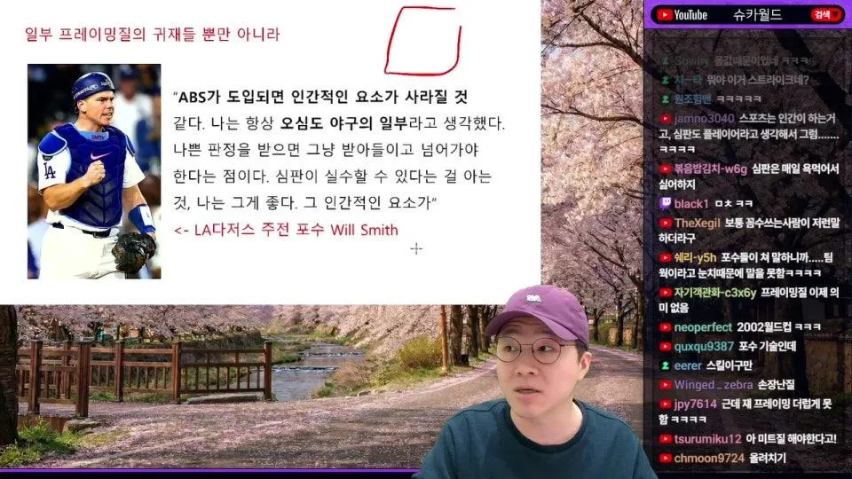 [슈카월드] 삼성전자 실적 발표가 온다 / 이란에 다시 48시간 주겠다 / 벚꽃이 좀 빨리 피네? / 야구 ABS의 나라 / 중도로 가는 유럽