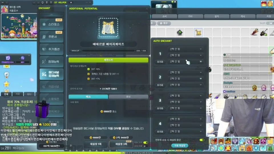 야누스 만렙을 향해