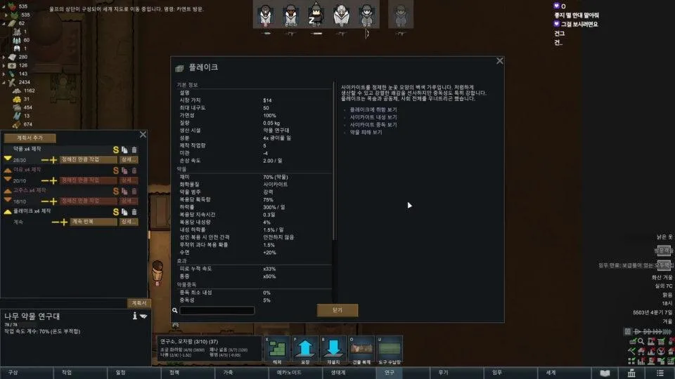 #림어게인 / 랜패철500%, 그건....