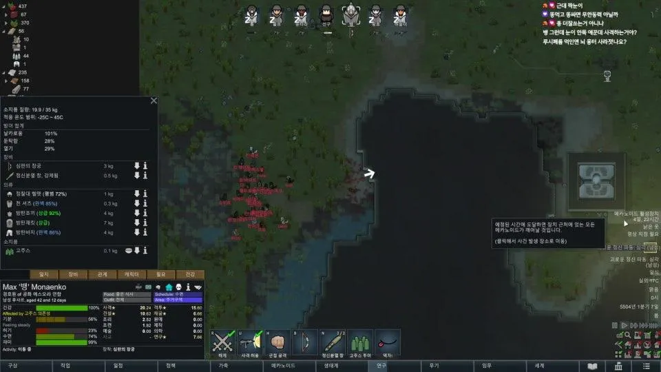 #림어게인 / 랜패철500%, 그건....