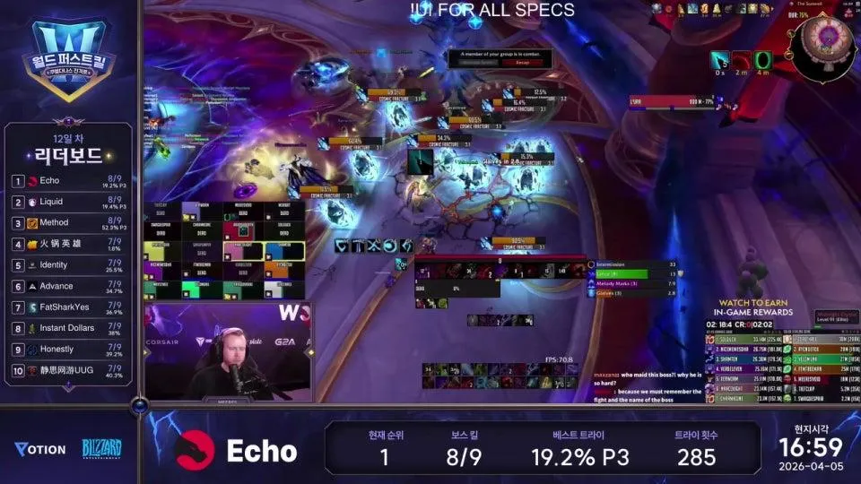 에코 19.2% VS 리퀴드 19.4%ㅣ월드 퍼스트 킬 중계 Day 12