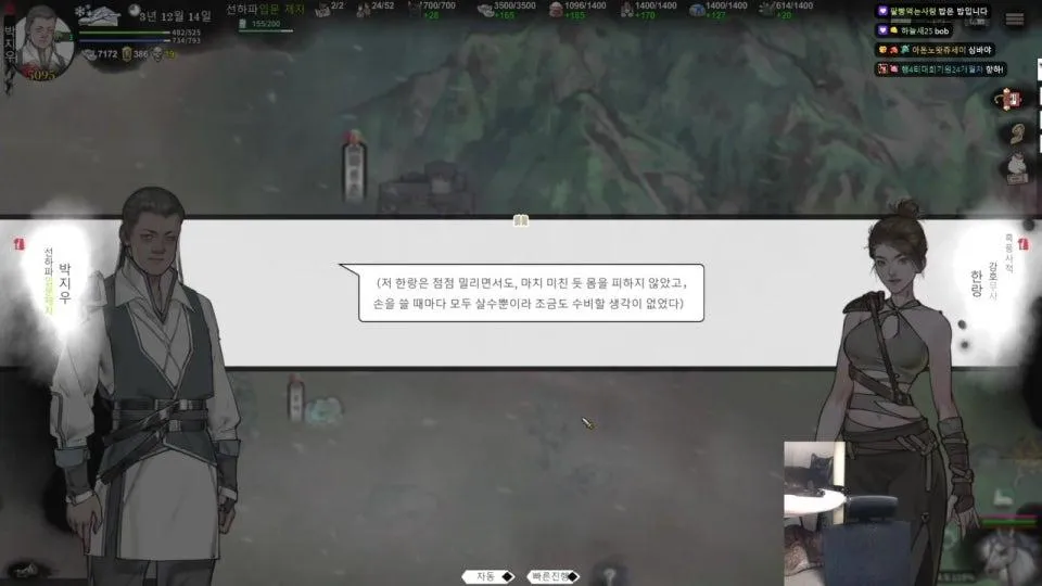 용운입지전 - ㅈ소문파 강해지기