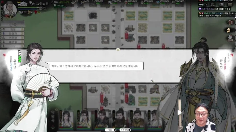 용운입지전 - ㅈ소문파 강해지기