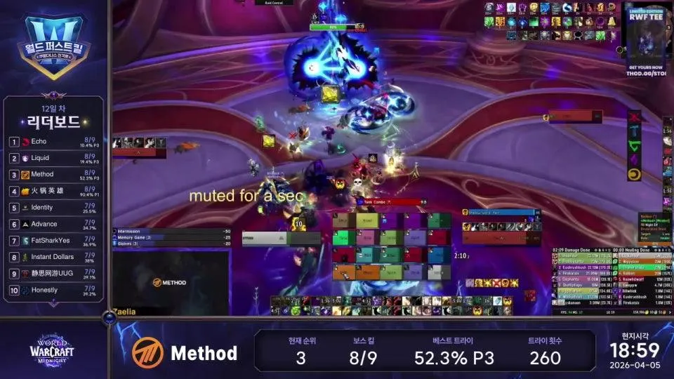 잘 수 없는 에코 vs 자고 오는 리퀴드ㅣ월드 퍼스트 킬 중계 Day 12