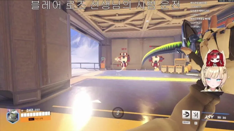보초운전입니다 (FPS 처음수준) 어렵게 옵치선생 블레어로즈님모셔왔습니다...